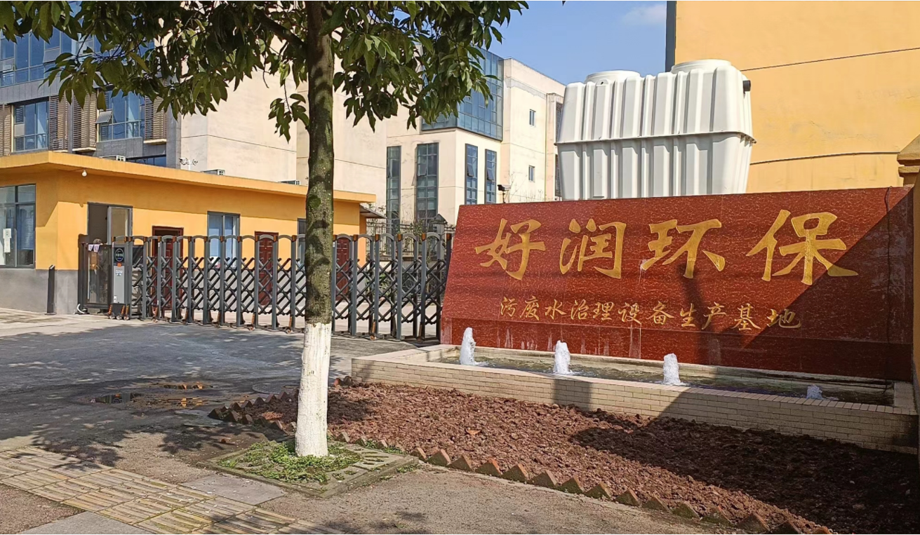 ���ݺ��󻷱��Ƽ����޹�˾